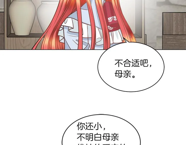 第4话 一见钟情 第90页