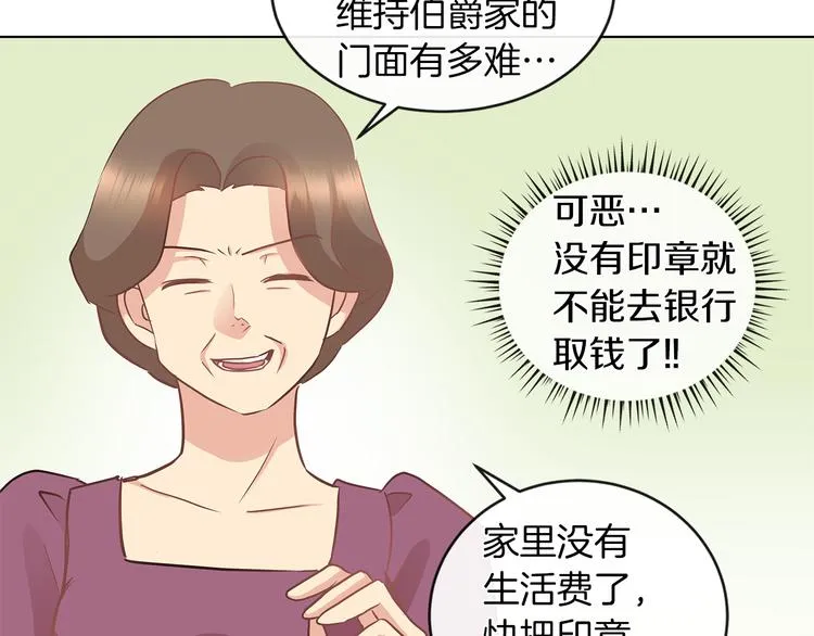 第4话 一见钟情 第91页