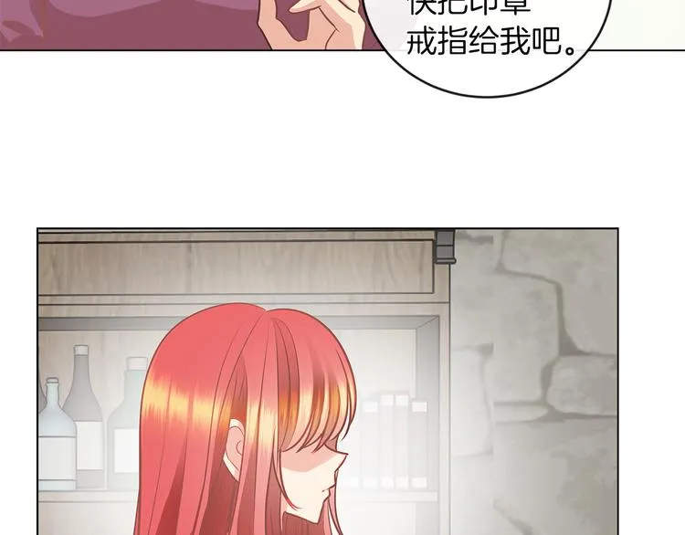 第4话 一见钟情 第92页