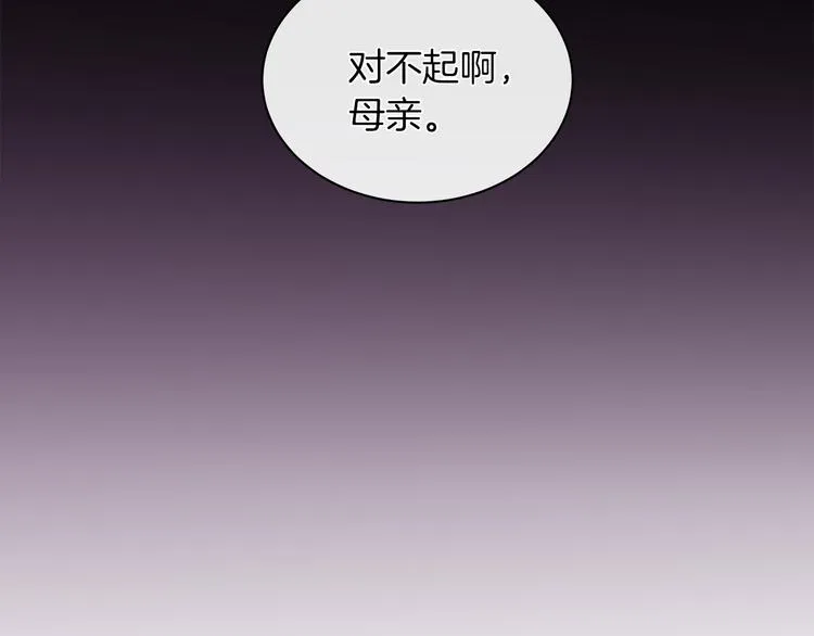 第4话 一见钟情 第95页