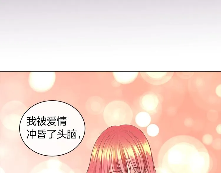 第4话 一见钟情 第96页