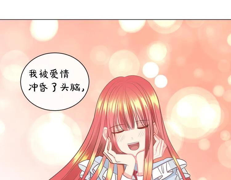 第5话 反派竟是恋爱高手 第5页
