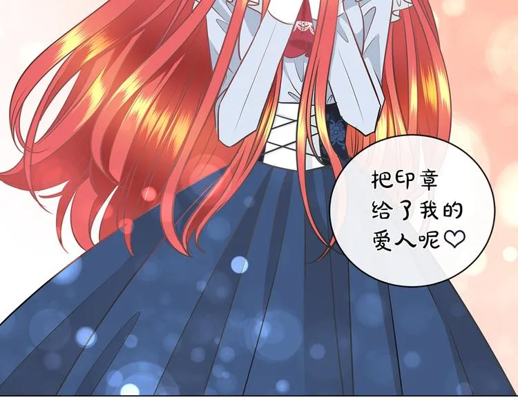 第5话 反派竟是恋爱高手 第6页