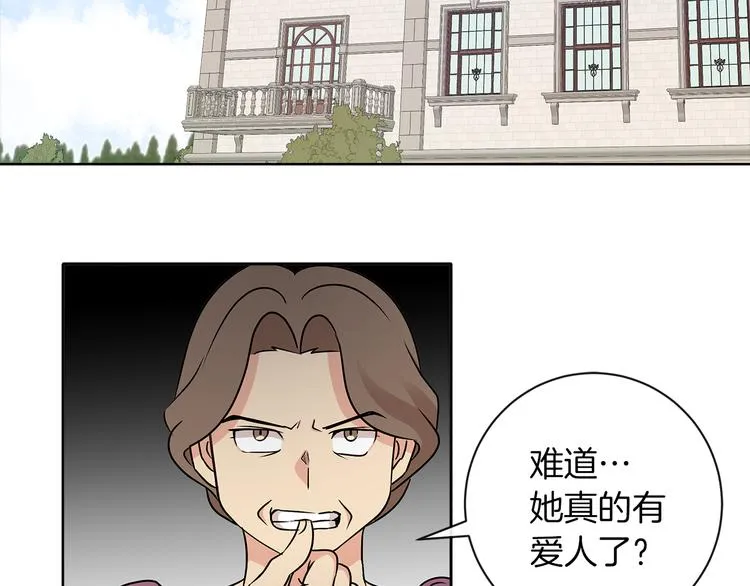 第5话 反派竟是恋爱高手 第8页