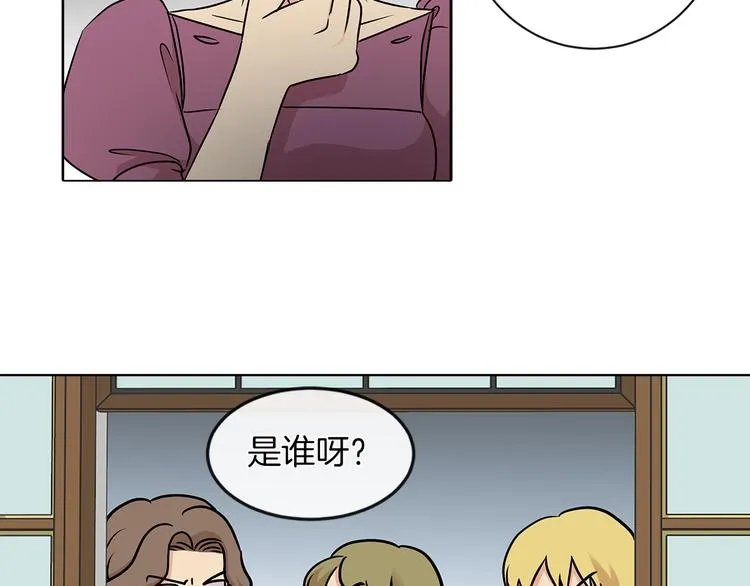 第5话 反派竟是恋爱高手 第9页