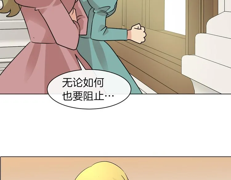 第5话 反派竟是恋爱高手 第12页