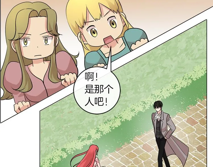 第5话 反派竟是恋爱高手 第13页