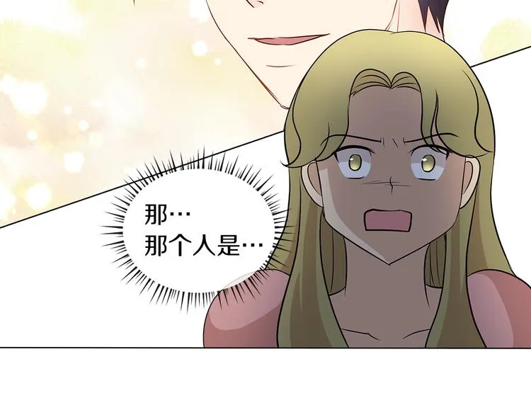 第5话 反派竟是恋爱高手 第16页