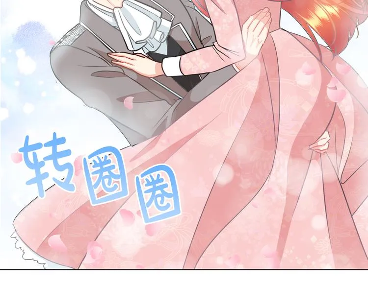 第5话 反派竟是恋爱高手 第18页
