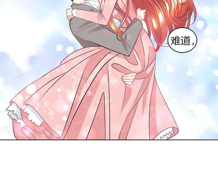 第5话 反派竟是恋爱高手 第21页