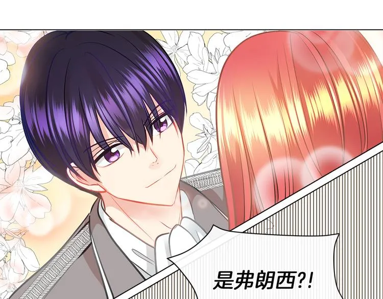 第5话 反派竟是恋爱高手 第22页