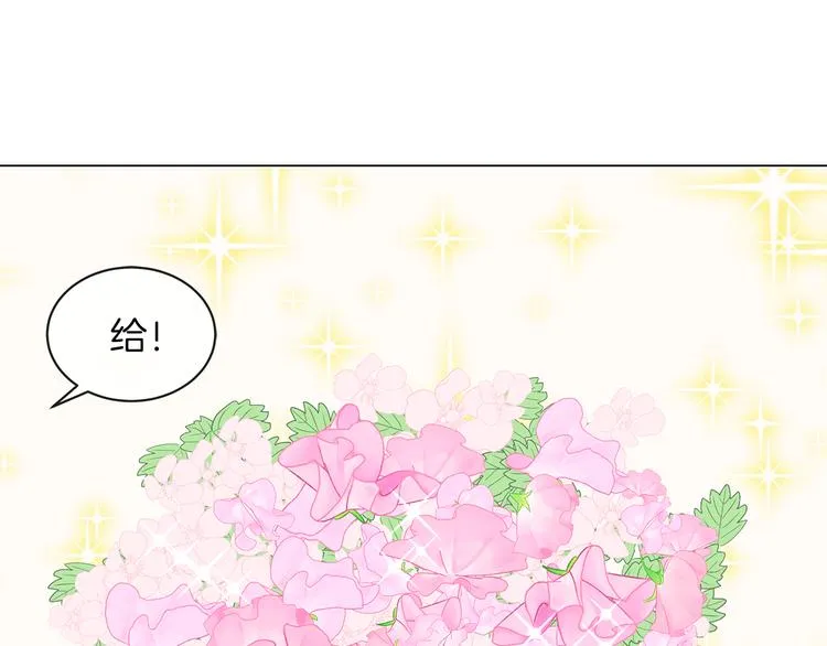 第5话 反派竟是恋爱高手 第24页