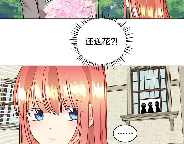 第5话 反派竟是恋爱高手 第27页