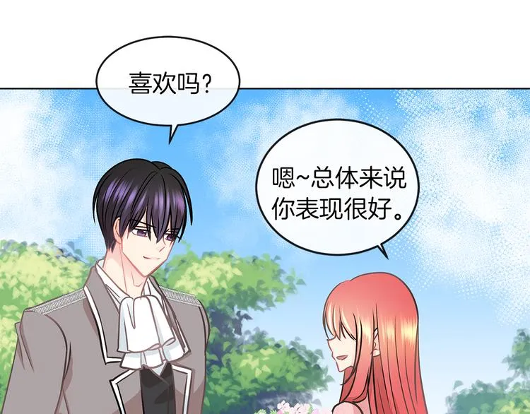 第5话 反派竟是恋爱高手 第30页