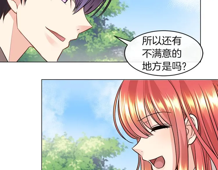 第5话 反派竟是恋爱高手 第32页