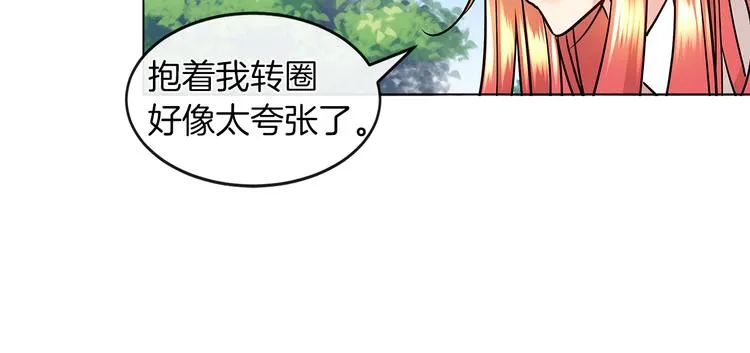 第5话 反派竟是恋爱高手 第33页