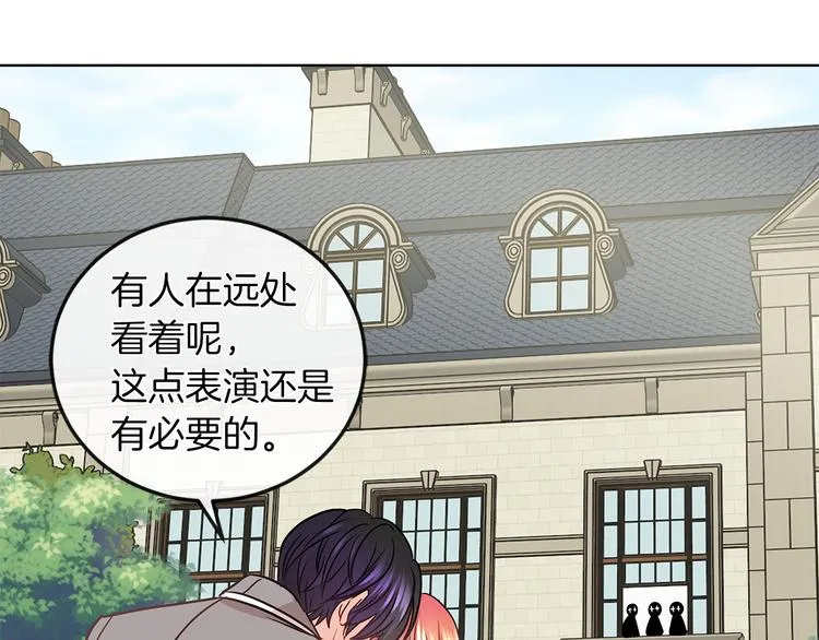 第5话 反派竟是恋爱高手 第34页