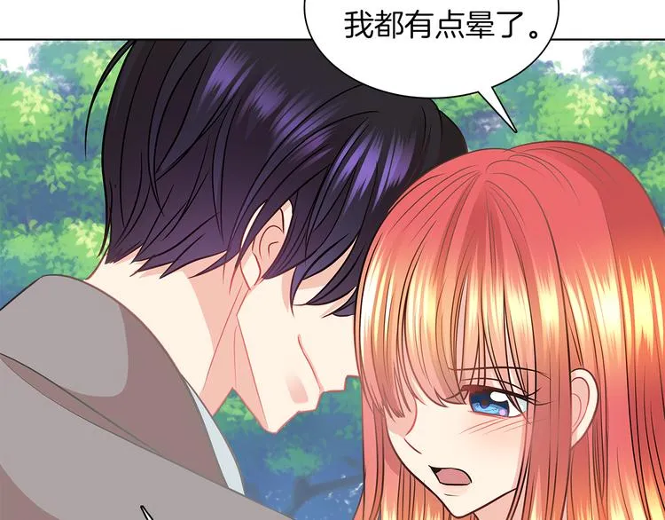 第5话 反派竟是恋爱高手 第36页