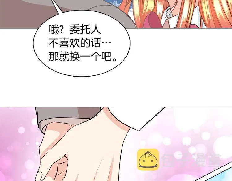 第5话 反派竟是恋爱高手 第37页