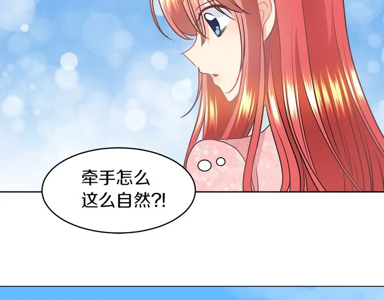 第5话 反派竟是恋爱高手 第40页