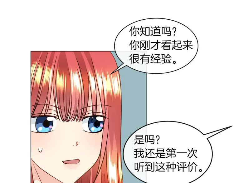 第5话 反派竟是恋爱高手 第43页