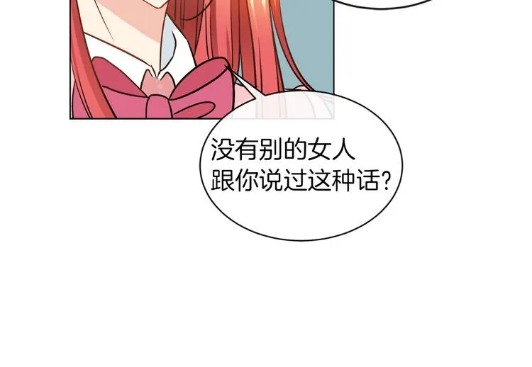 第5话 反派竟是恋爱高手 第44页