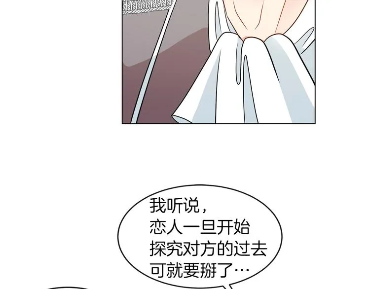 第5话 反派竟是恋爱高手 第46页