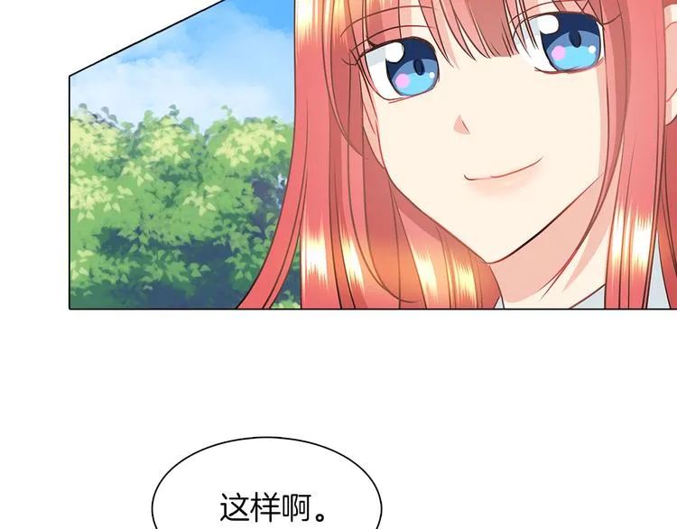 第5话 反派竟是恋爱高手 第51页