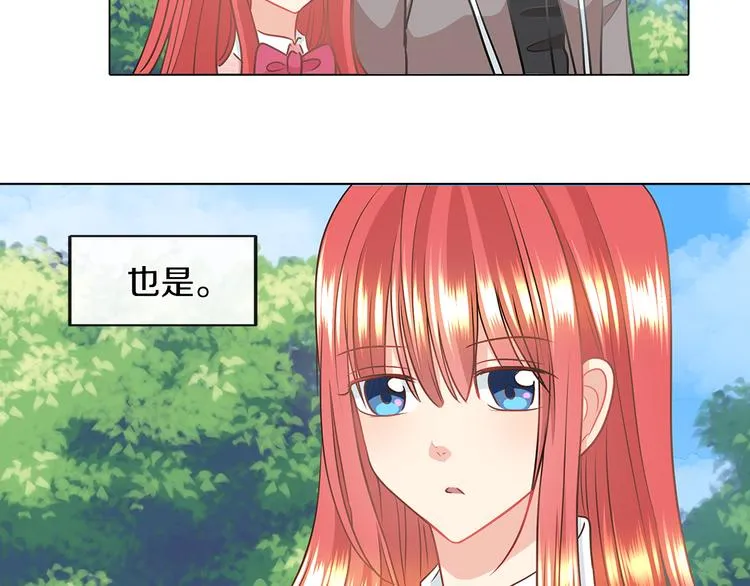 第5话 反派竟是恋爱高手 第54页