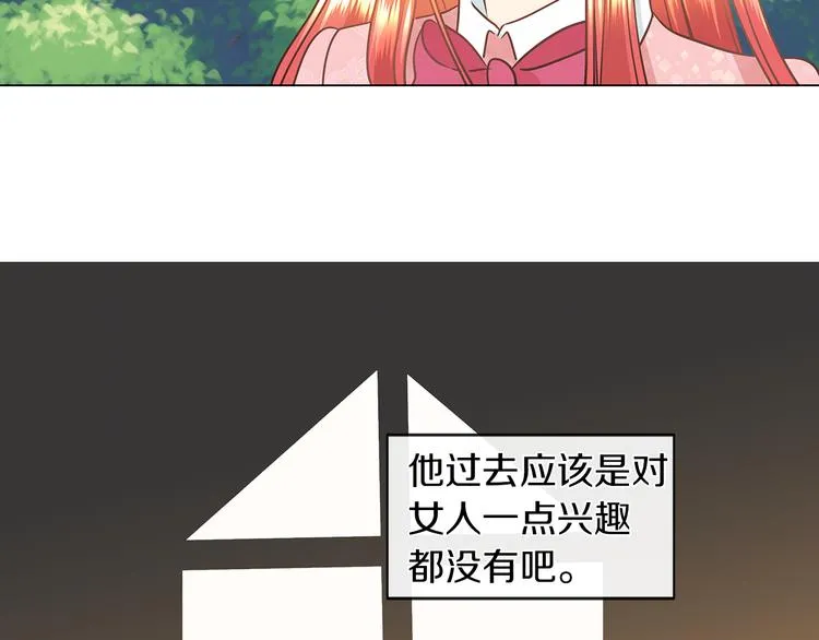 第5话 反派竟是恋爱高手 第55页