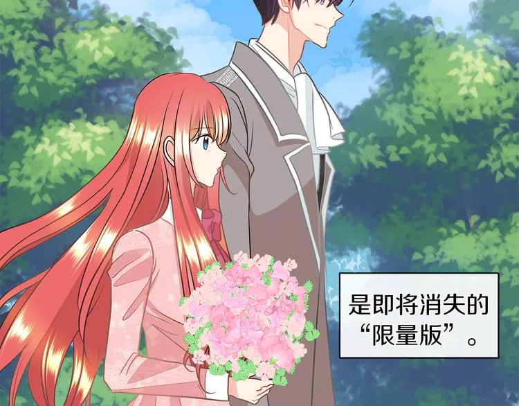 第5话 反派竟是恋爱高手 第58页