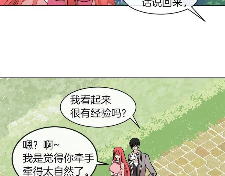 第5话 反派竟是恋爱高手 第61页