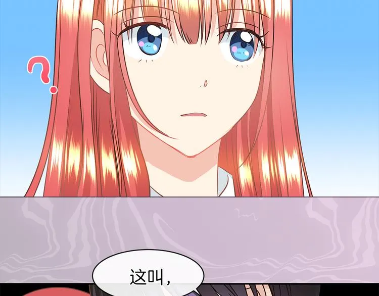 第5话 反派竟是恋爱高手 第64页