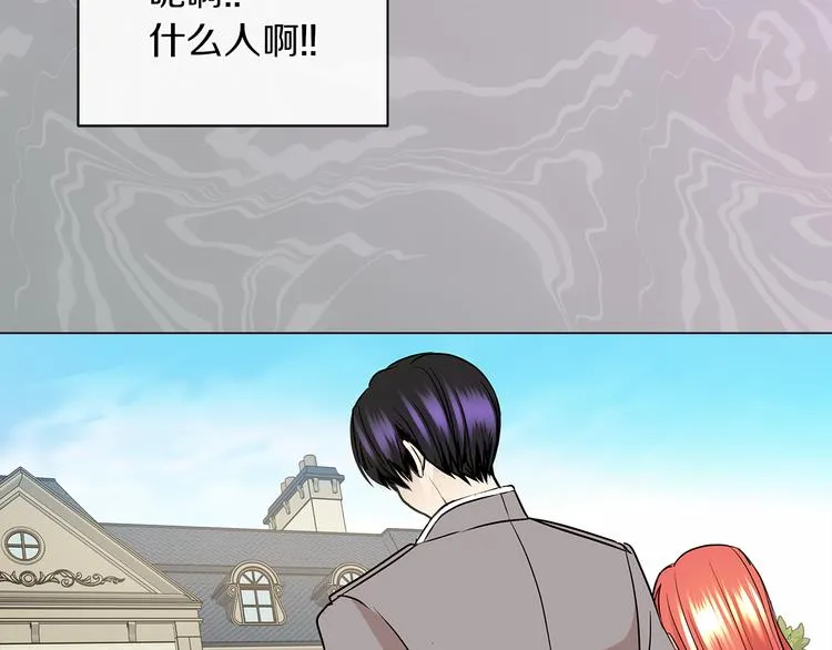 第5话 反派竟是恋爱高手 第66页