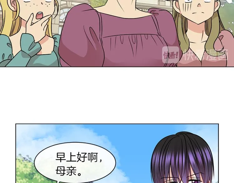 第5话 反派竟是恋爱高手 第68页