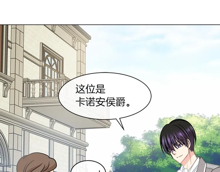 第5话 反派竟是恋爱高手 第70页