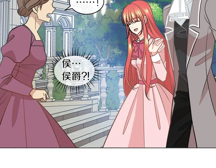 第5话 反派竟是恋爱高手 第71页