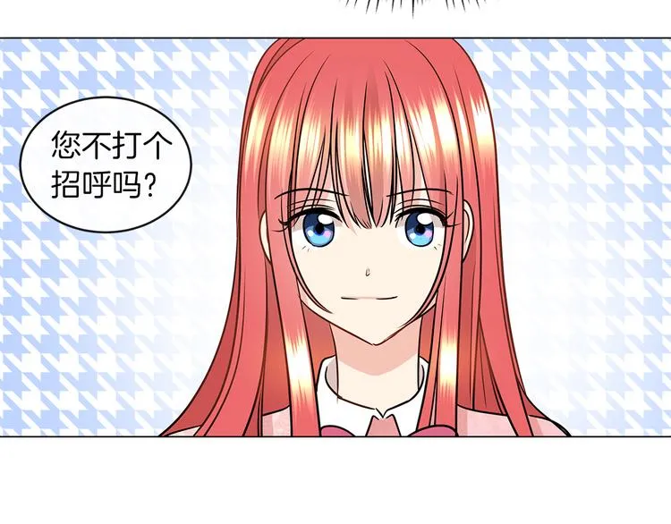 第5话 反派竟是恋爱高手 第73页