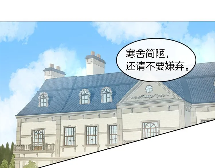 第6话 男主化身怼王 第5页
