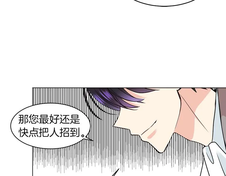 第6话 男主化身怼王 第9页
