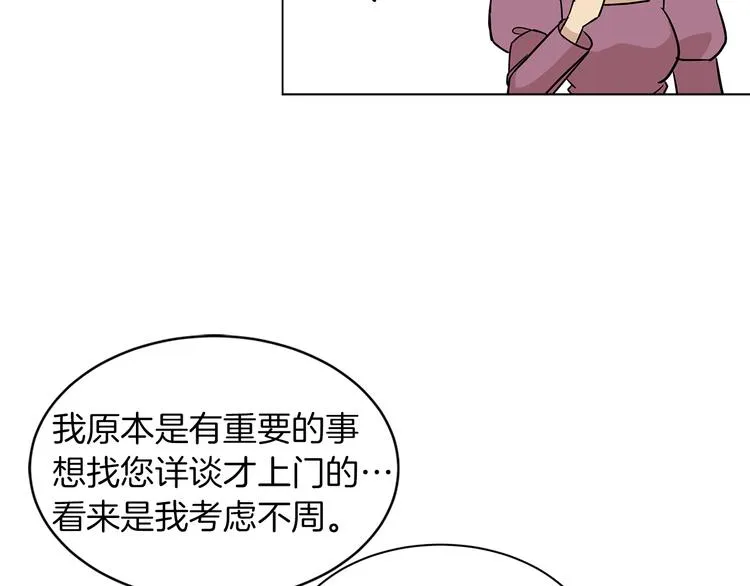 第6话 男主化身怼王 第11页