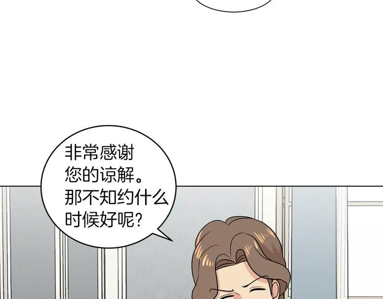 第6话 男主化身怼王 第13页