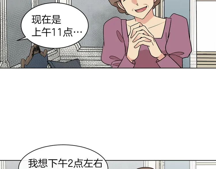 第6话 男主化身怼王 第14页