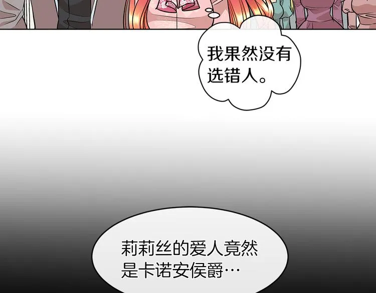 第6话 男主化身怼王 第23页