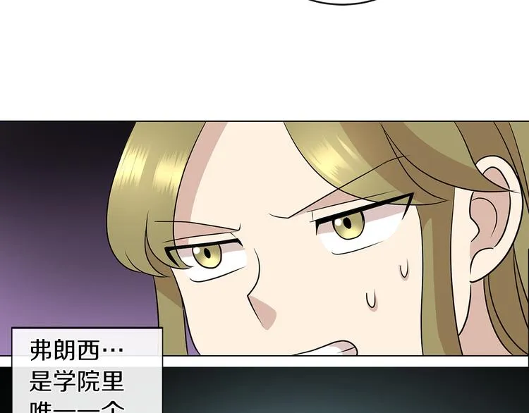 第6话 男主化身怼王 第27页