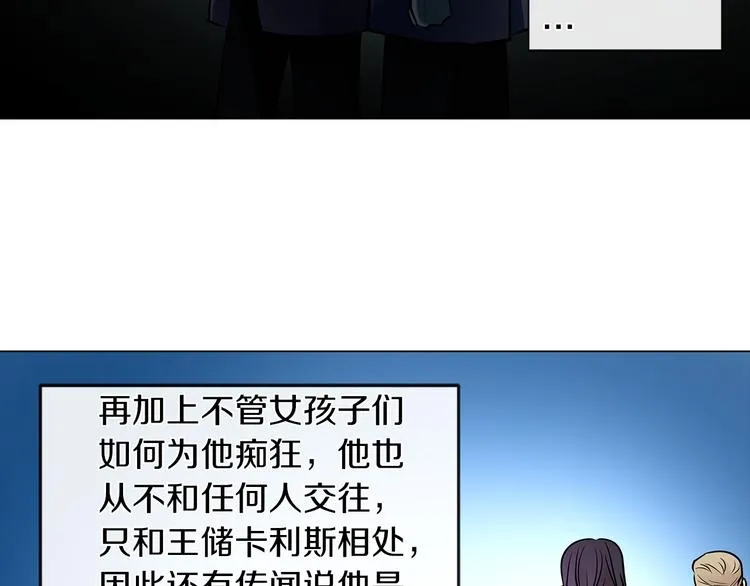 第6话 男主化身怼王 第29页
