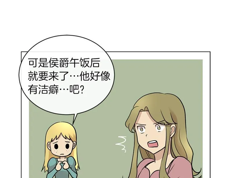 第6话 男主化身怼王 第34页