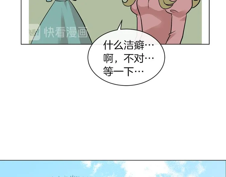 第6话 男主化身怼王 第35页