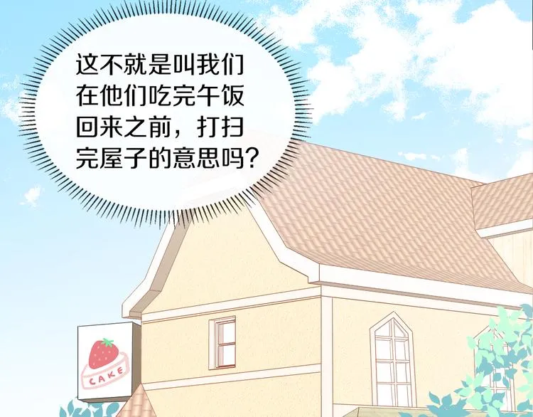 第6话 男主化身怼王 第36页