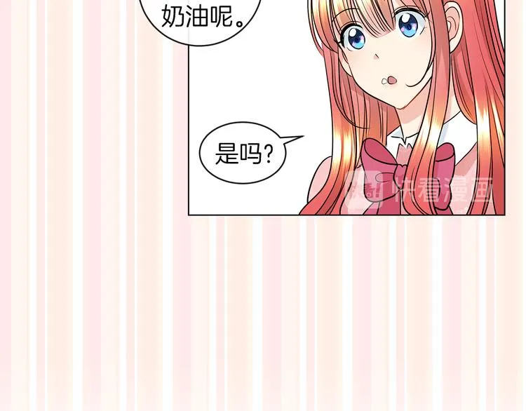 第6话 男主化身怼王 第44页